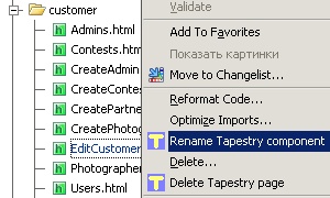 Rename Tapestry component